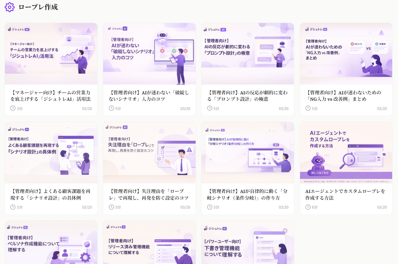 サクセスサイト記事例