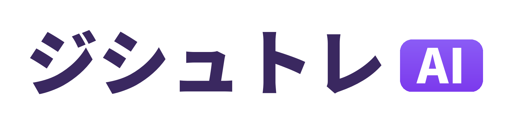 ジシュトレAI